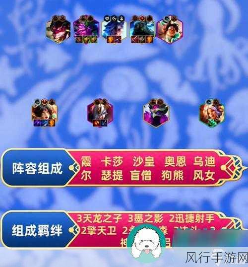云顶之弈阵容搭配策略,揭秘最强玩法背后的财经数据