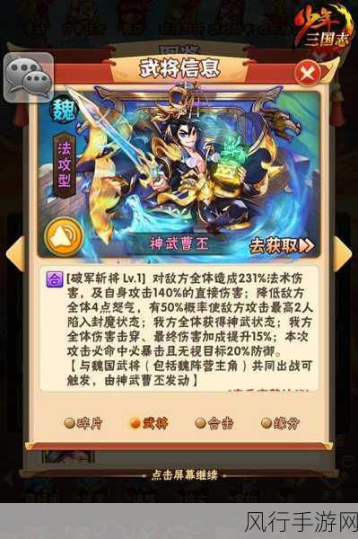 少年三国志2庞统神兵选择策略与财经分析