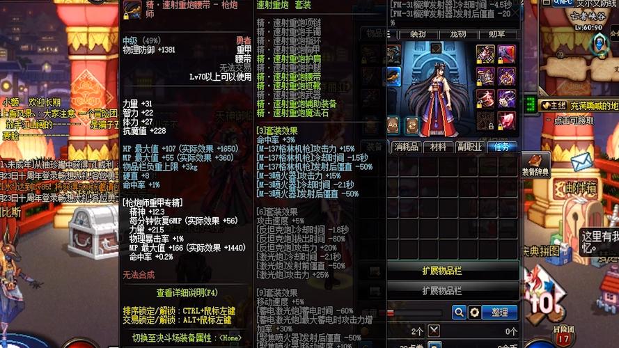 地下城与勇士女枪炮异界套选择,助力高效刷图的财经分析