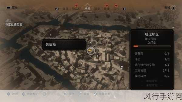 刺客信条幻景神秘碎片全攻略,探寻碎片背后的财富密码