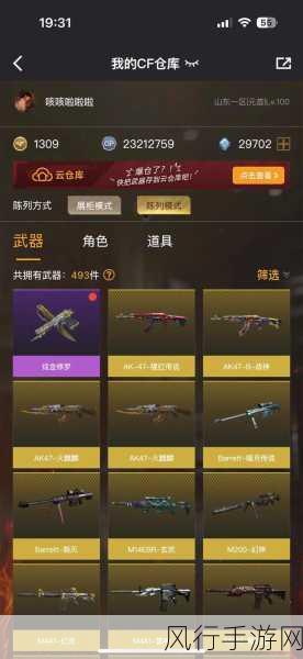 CF 幻神价格大揭秘，你想知道的都在这里