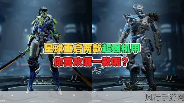 星球重启机甲狂潮，解锁强力机甲的多元盈利策略
