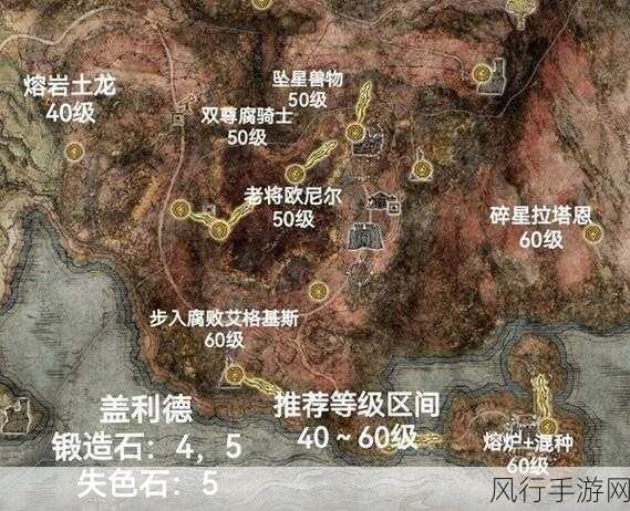 艾尔登法环中锻造石获取全攻略，告别无石之忧
