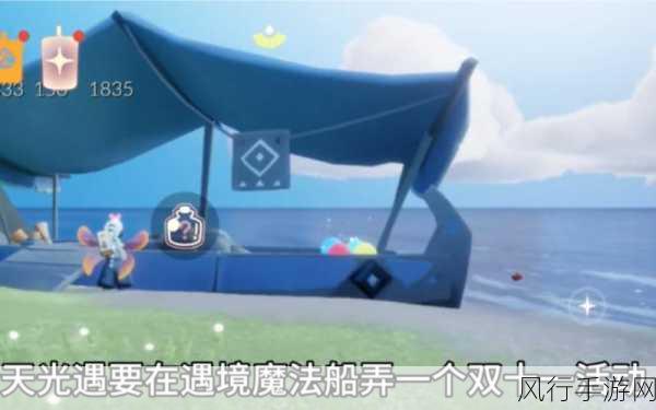 光遇双十一魔法盛惠,解锁全新惊喜与收益