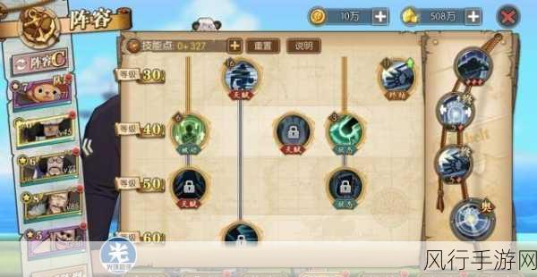 航海王燃烧意志大熊技能加点全攻略,打造顶级防御坦克