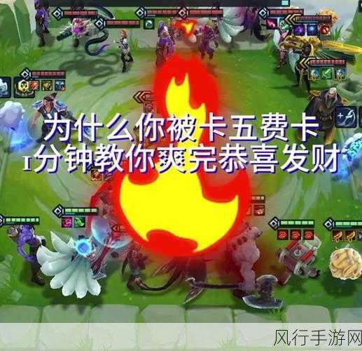 云顶之弈恭喜发财模式上线时间揭秘,手游公司布局新策略