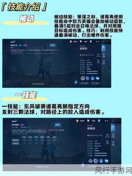 王者荣耀诸葛亮,法师之巅的团战艺术