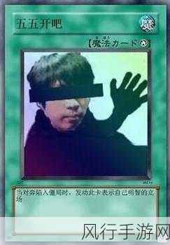 探秘八个蛋,手游世界中的神秘术语与流行梗