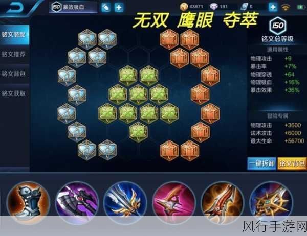 王者荣耀孙悟空深度攻略,玩法、出装与连招全解析