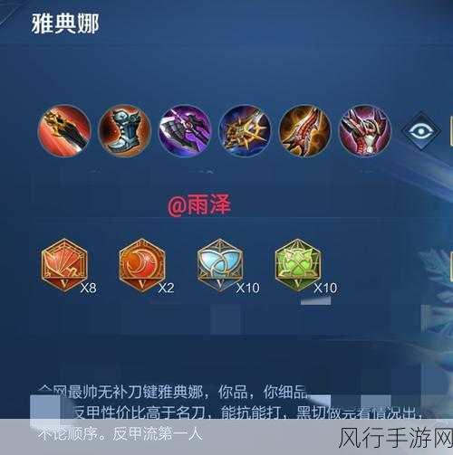 王者荣耀孙悟空深度攻略,玩法、出装与连招全解析