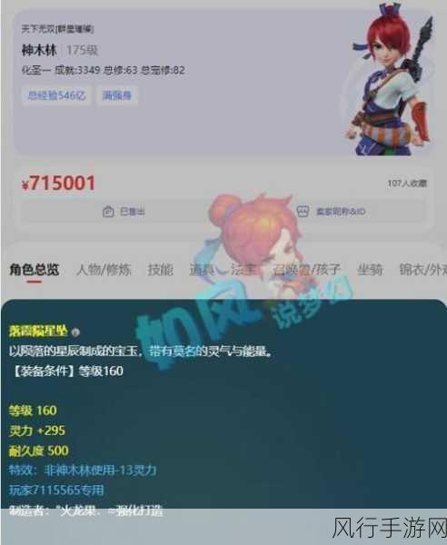 梦幻西游赛季服,职业选择背后的经济考量