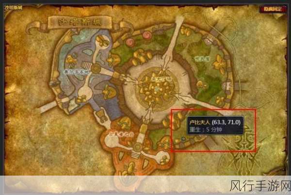 魔兽世界 WLK,探寻超级巫师之油配方的购买之谜
