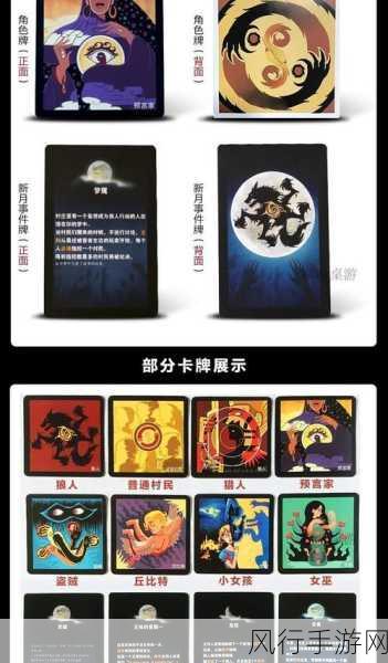 天天狼人杀美颜卡,解锁游戏颜值经济新篇章