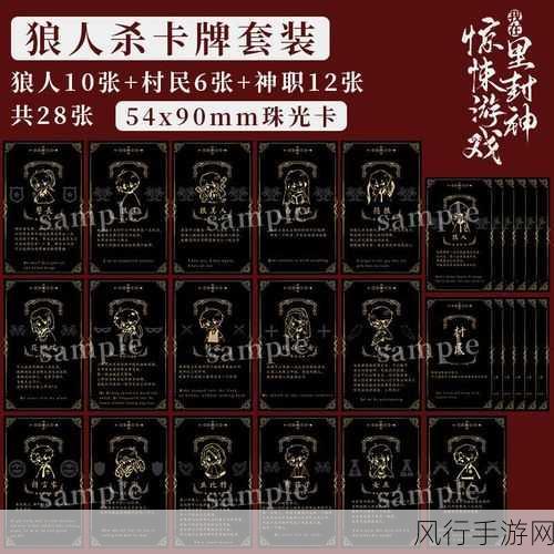 天天狼人杀美颜卡,解锁游戏颜值经济新篇章