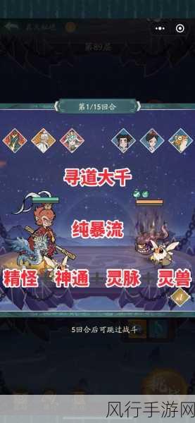 寻道大千纯爆流阵容搭配策略与财经数据解析