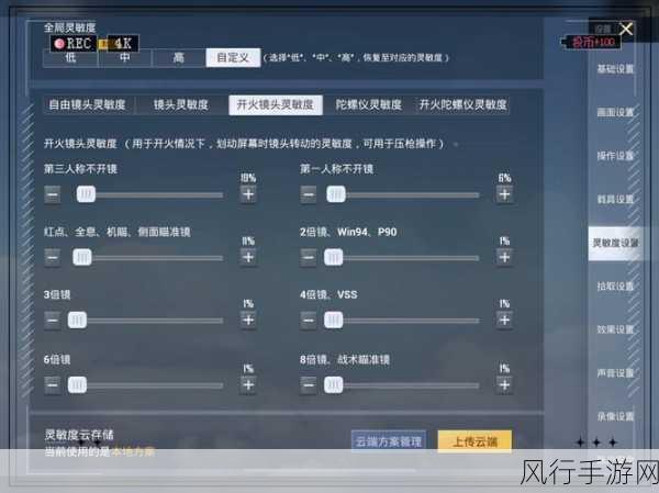 和平精英灵敏度调整,压枪稳定性提升策略