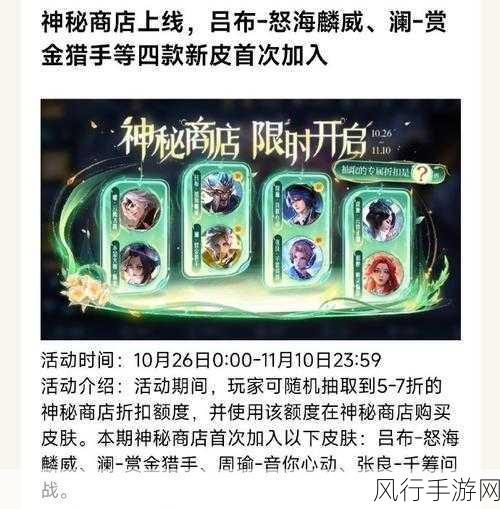 王者荣耀五周年庆,返场皮肤价格全解析与购买成本概览