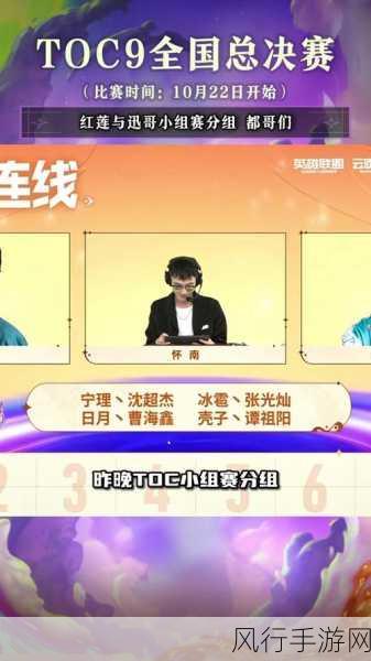云顶之弈 TOC8 云巅开启时间大揭秘，你准备好了吗？