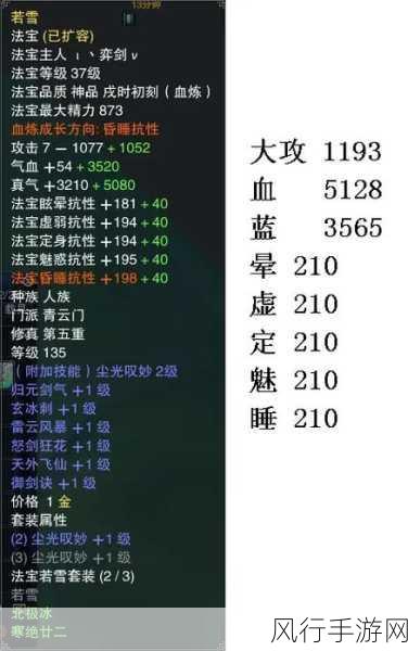 梦幻新诛仙奇缘触发全攻略,解锁财富与乐趣的双重密码