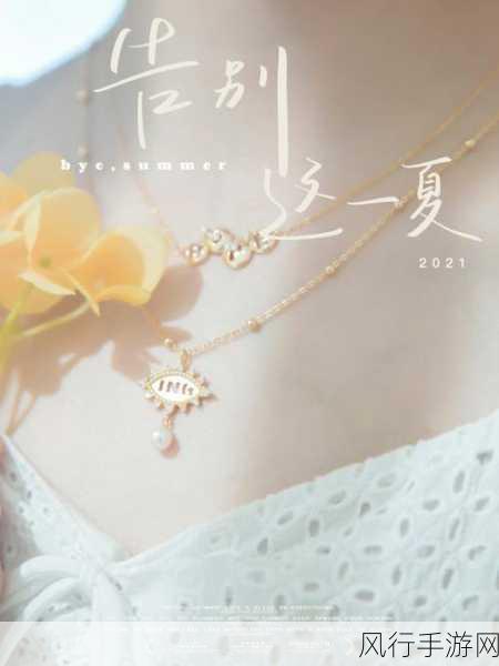 弹壳特攻队时尚项链,冷却缩减效果详解与财经分析