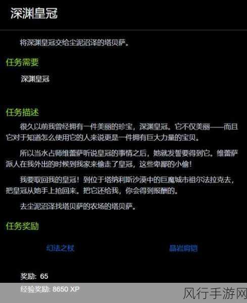 魔兽世界深渊皇冠任务接取全攻略