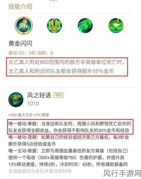 王者荣耀太乙真人,炼金大师的经济与战术价值深度剖析