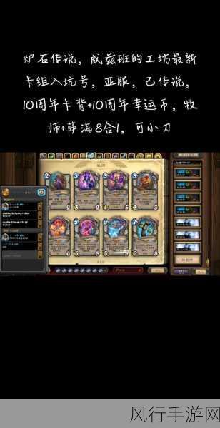 炉石传说新版本T1骑士卡组揭秘，巨龙降临下的最强构筑