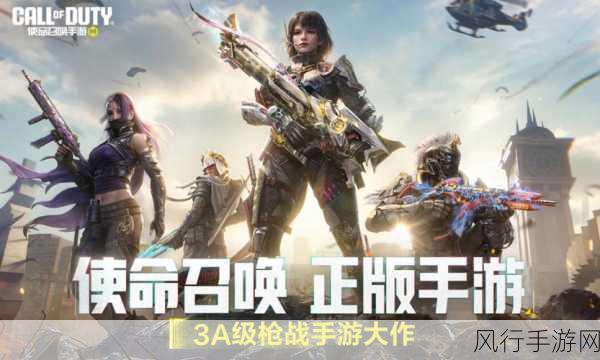 使命召唤手游周年庆,豪华庆典活动全解析
