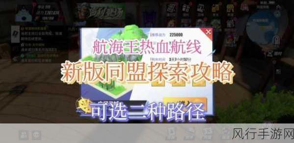 航海王热血航线,公会与同盟公会创建全攻略