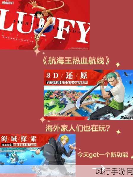 航海王热血航线官服深度解析,中手游与朝夕光年联合运营下的财经数据
