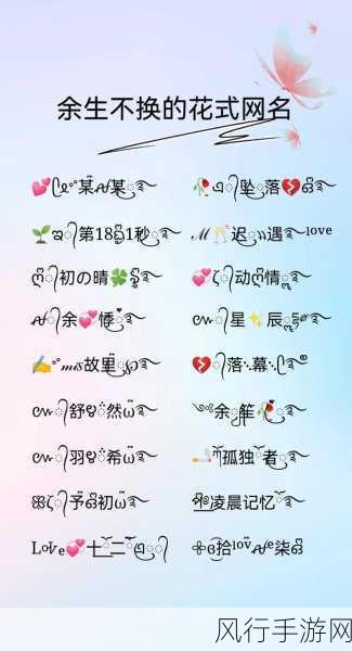 梦幻西游网名符号热,经济效应新解读