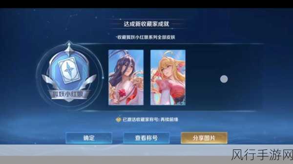 王者荣耀狐妖小红娘优惠码大揭秘,畅享游戏福利