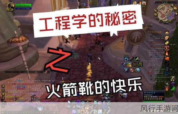 探寻魔兽世界中地精火箭燃油配方的秘密之旅