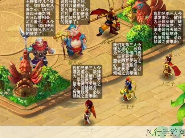 梦幻西游石猴授徒副本通关秘籍,轻松制敌的详细攻略