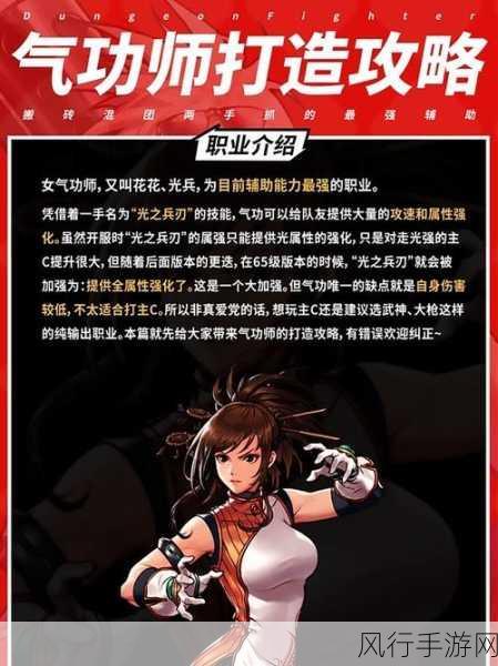 地下城与勇士气功师装备选择,市场趋势与战斗效能双赢