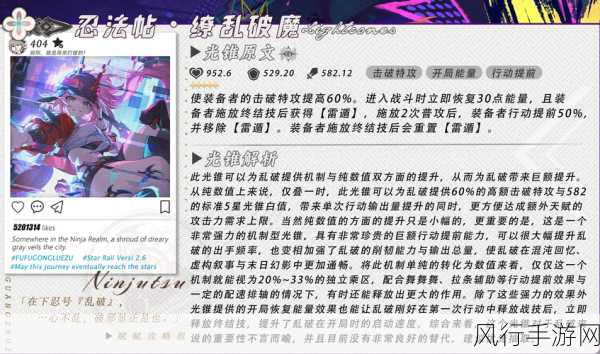 崩坏星穹铁道艾丝妲光锥深度解析与市场推荐