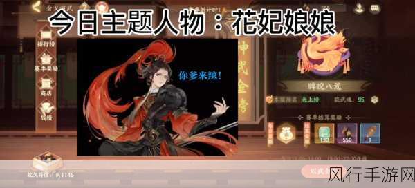 忘川风华录花木兰PVP玩法深度解析与财经影响