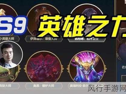 云顶之弈S9诺手攻略,德莱厄斯出装与阵容搭配深度解析