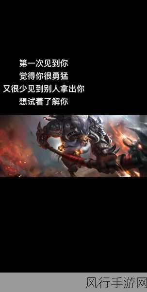 王者荣耀牛魔深度攻略，对线与团战技巧解析