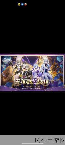 崩坏星穹铁道罗浮大胃王挑战赛，美食与竞技的梦幻交汇点