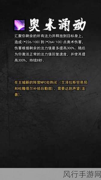 魔兽世界符文奥金棒获取全攻略