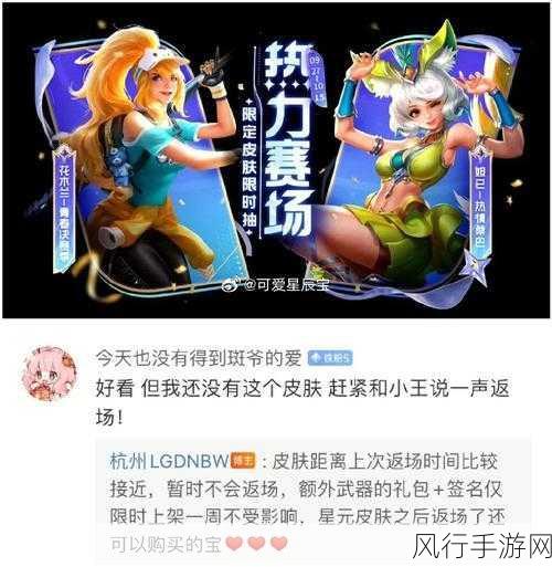 王者荣耀青春决赛季返场盛况，限时狂欢的财经效应深度剖析