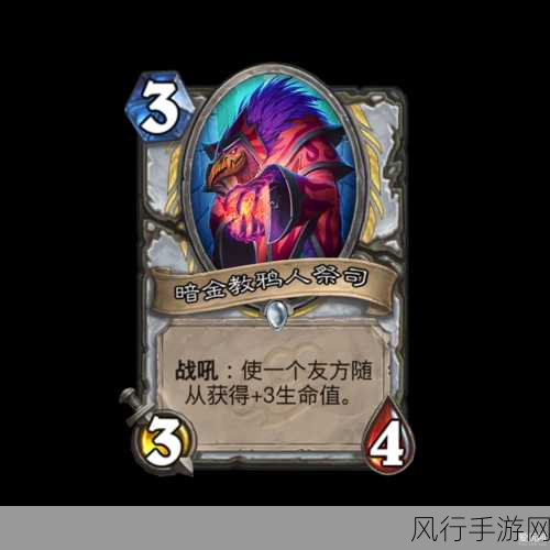 炉石传说加基森新版污手龙战卡组,策略与盈利双赢之选