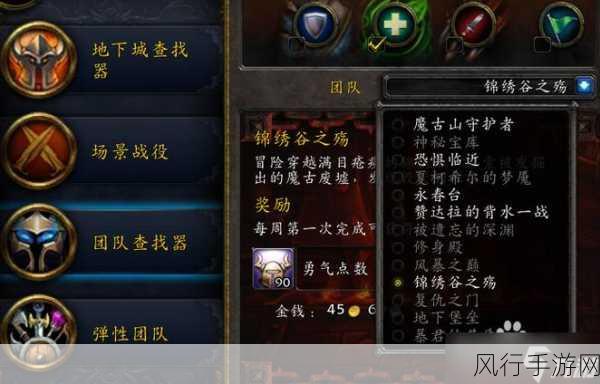 魔兽世界空中突袭任务全解析,攻略与技巧指南