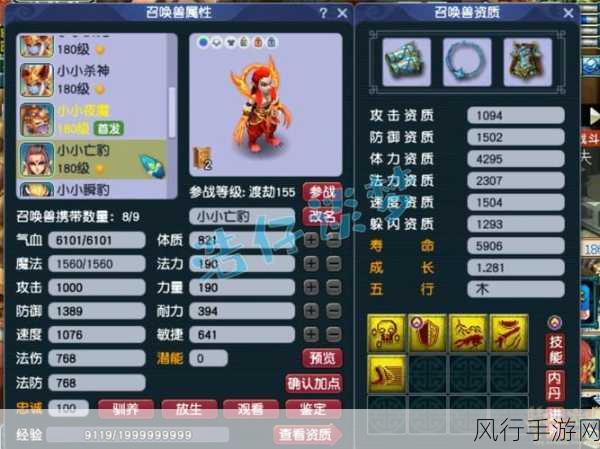梦幻西游手游狮驼岭隐藏成就解锁秘籍,深度剖析与财经数据