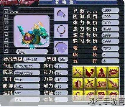 大话西游手游马面法宠培养与技能选择深度剖析