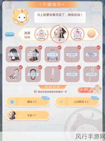 奇迹暖暖时光音符，解锁时尚新篇章的财经密码