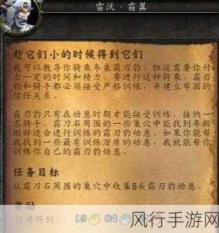 魔兽世界驱除幻象任务全解析,攻略与技巧大揭秘