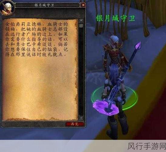 魔兽世界血骑士战袍获取全攻略