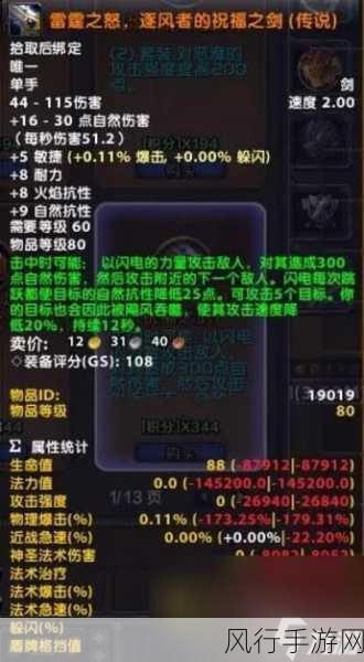 魔兽世界血骑士战袍获取全攻略